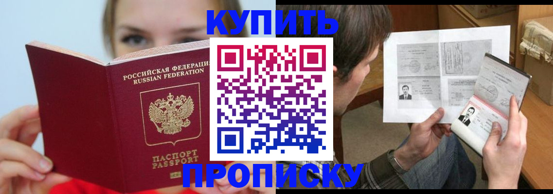 временная регистрация 2025 в Цивильске