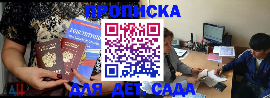 прописка для кредита в Цивильске