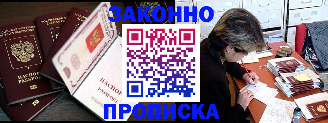 временная регистрация законно в Цивильске