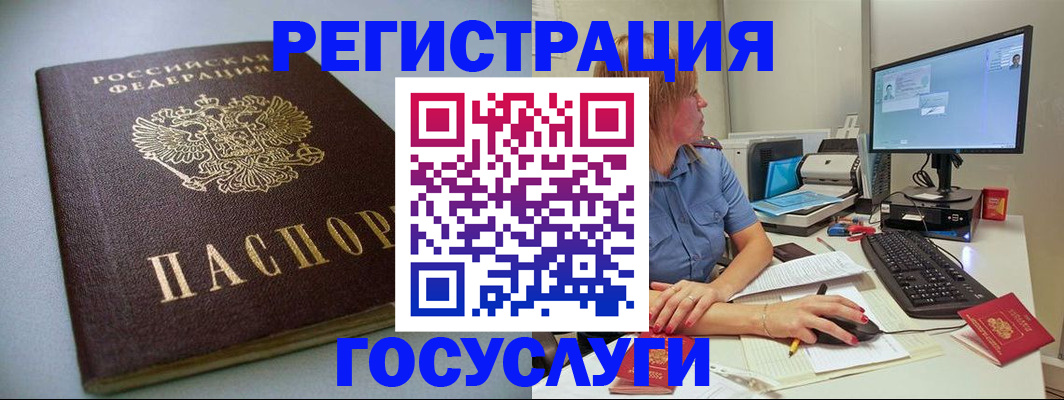 временная регистрация надежно в Цивильске